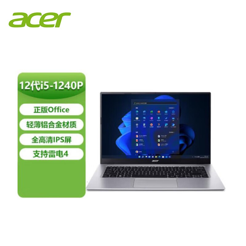 宏碁（acer）便携计算机宏碁 Acer X45 i5-1240P/16G/512GSSD/集显/14英寸/WIN11Home